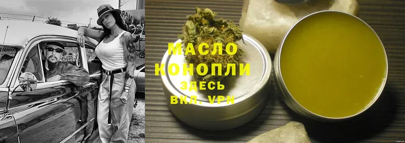 Дистиллят ТГК THC oil  Красавино 